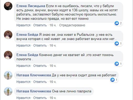 Есть дочки, внучки, а просит милостыню: в Днепре весь район переживает за бабулю возле «Варуса»