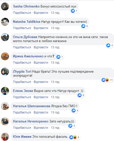 В Днепре в супермаркетах продают фасоль с "мясным придатком" (Фото). Новости Днепра