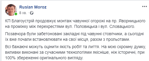 В Днепре на центральном проспекте появится новое ограждение: что уже сделали. Новости Днепра