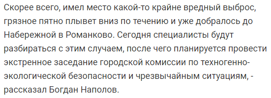 Под Днепром страшная катастрофа: гниют тонны рыбы. Новости Днепра