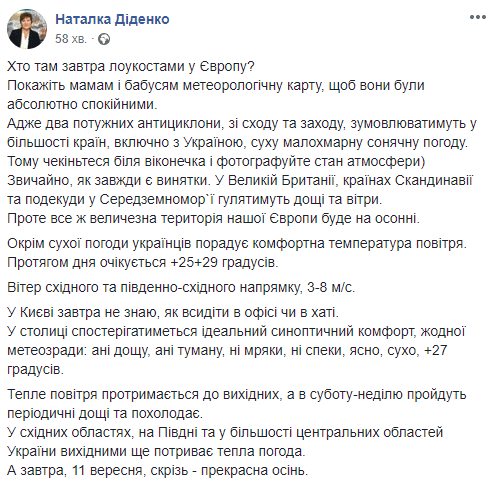 Европу накроют два мощнейших антициклона: к чему готовится украинцам. Новости Днепра