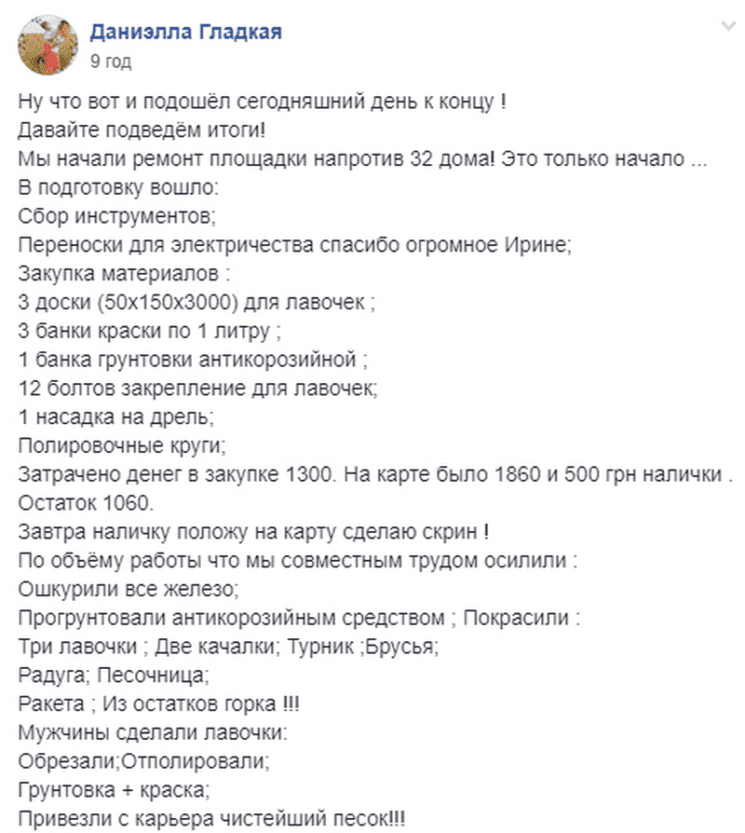 Из руин в сказку: в Днепре детская площадка на Соколе приятно преобразилась. Новости Днепра