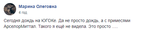 В Кривом Роге женщина после дождя покрылась черными пятнами (Фото). Новости Днепра