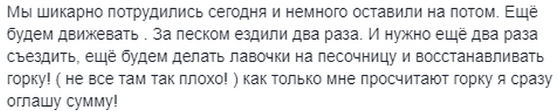 Из руин в сказку: в Днепре детская площадка на Соколе приятно преобразилась. Новости Днепра