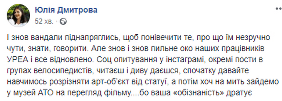 В Днепре вандалы изуродовали "расстрелянную девочку" (Фото). Новости Днепра