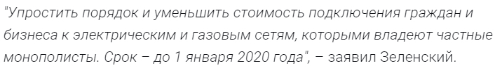 В Украине подключение к электро- и газовым сетям подешевеет. Новости Днепра