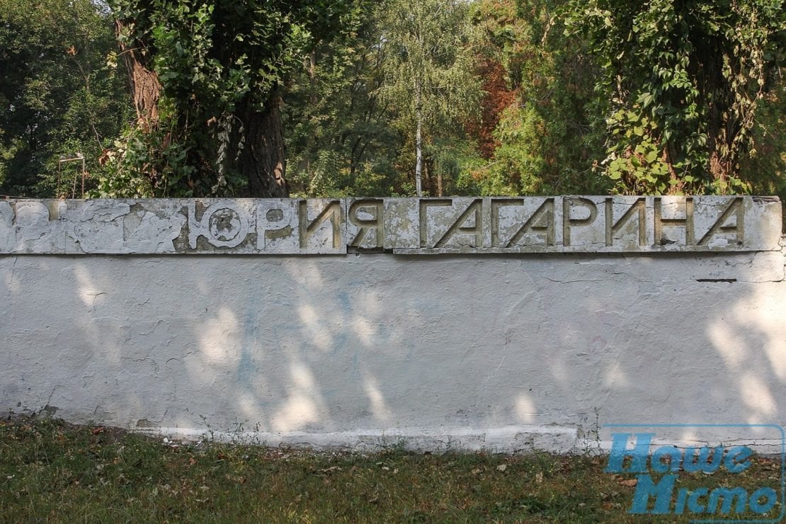 В Днепре в парке Гагарина происходит нечто невероятное (Фоторепортаж). Новости Днепра