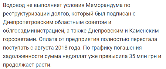 Большая часть Днепра и области останется без воды: Аульский водовод отключают за долги. Новости Днепра