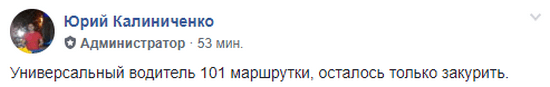 Бог вождения: в Днепре маршрутчик и возмутил, и удивил пассажиров. Новости Днепра