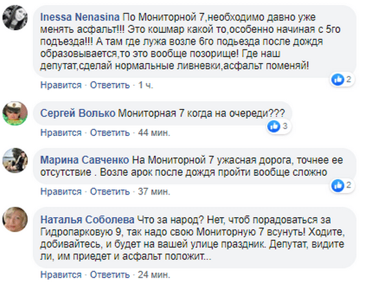 В Днепре на ж/м Парус начался долгожданный ремонт на ул. Гидропарковой. Новости Днепра