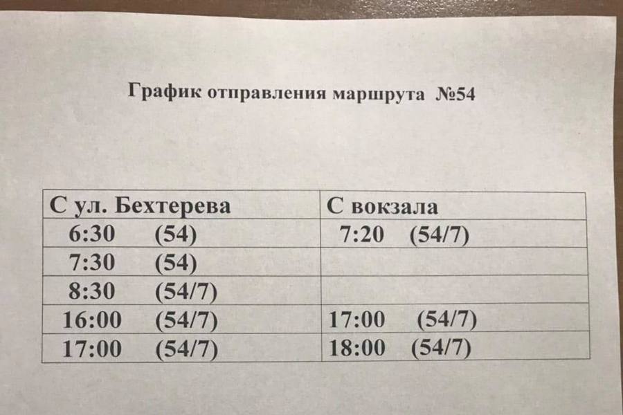 В Днепре на Игрень запустили обновленный маршрут (ГРАФИК). Новости Днепра