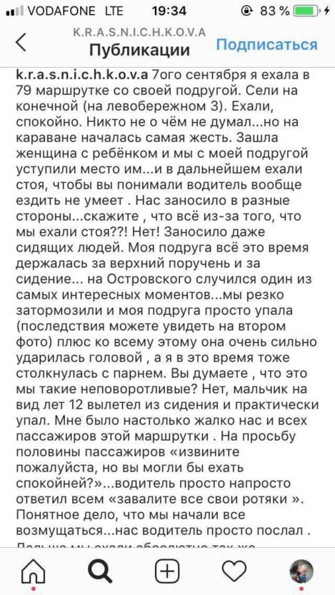 «Вы меня задолбали!»: в Днепре водитель-хам едва не искалечил пассажиров. Новости Днепра