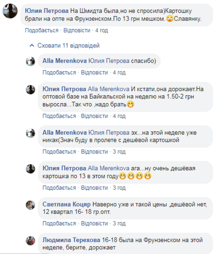 В Днепре цена на картошку бьёт рекорды: зимой будет золотой. Новости Днепра