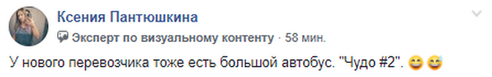 В Днепре на маршруте №21 появился большой чудо-автобус. Новости Днепра