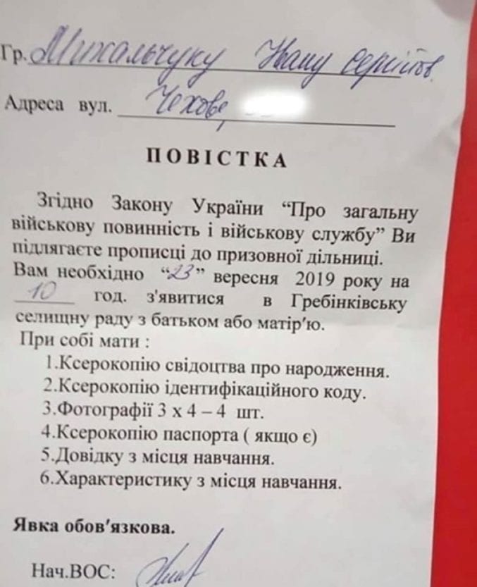 Повестку в военкомат получил 5-летний ребенок: особенности осеннего призыва в Украине. Новости Украины