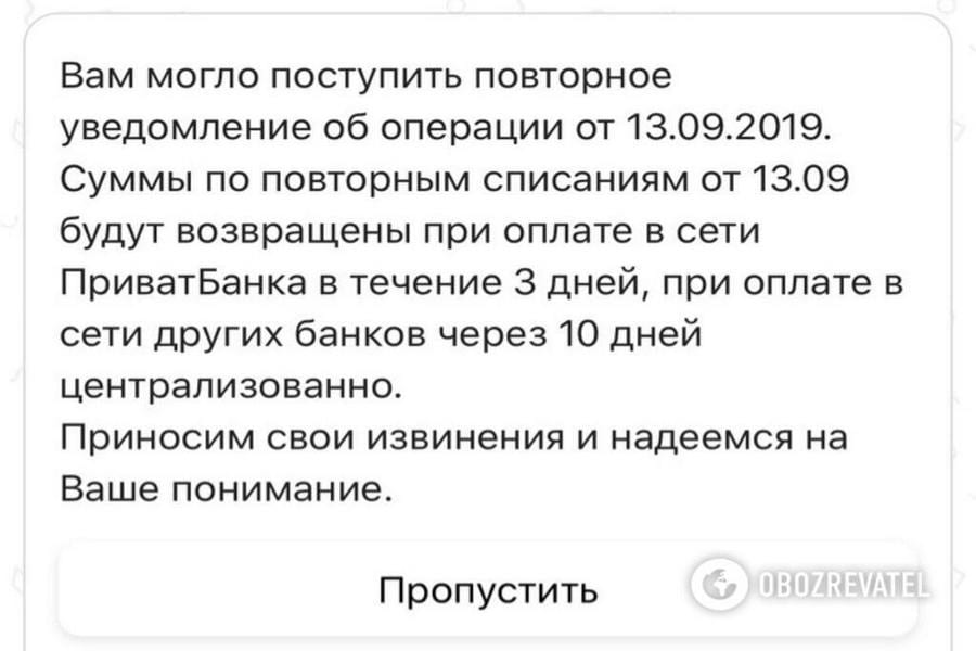 Сбои в Приватбанке перепугали днепрян: горожане боялись мошенников