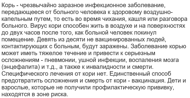 Днепропетровская область вторая в списке заболеваемости корью. Новости Днепра