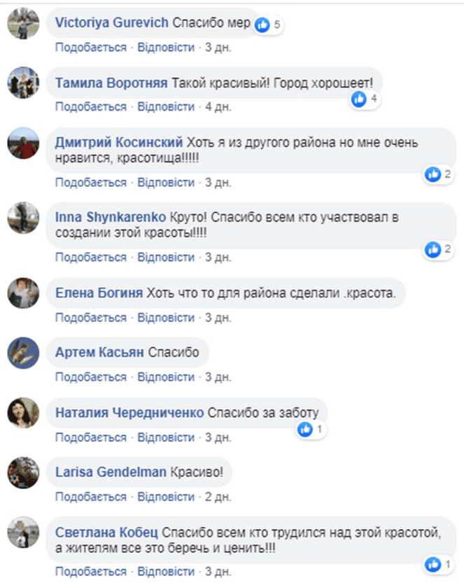 В Днепре появился новый сквер на Западном: как он выглядит (Фото). Новости Днепра