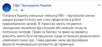 Террор продолжается: неизвестные сожгли дотла дом Гонтаревой (Видео). Новости Днепра