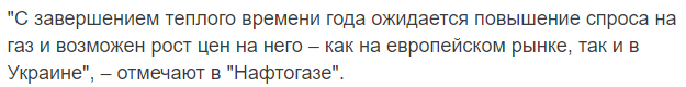 Газ в октябре снова подорожает: сколько придется платить. Новости Днепра