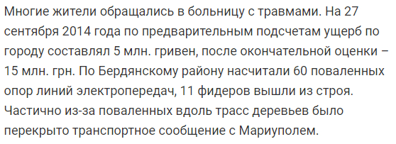 Ураган на Азовском море: в Бердянске вспоминают стихийной бедствие 5-летней давности. Новости Днепра