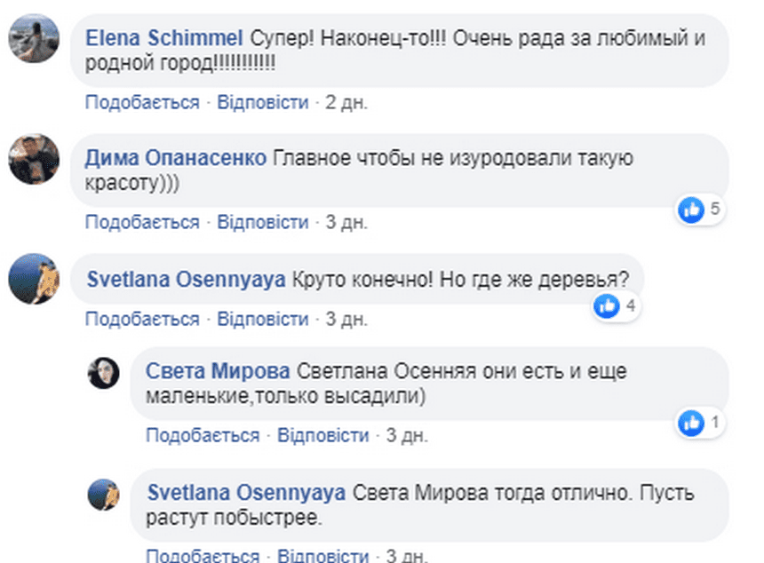 В Днепре появился новый сквер на Западном: как он выглядит (Фото). Новости Днепра