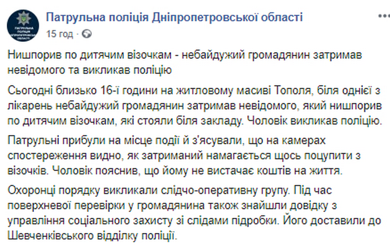 В Днепре вор позарился на святое: подробности. Новости Днепра