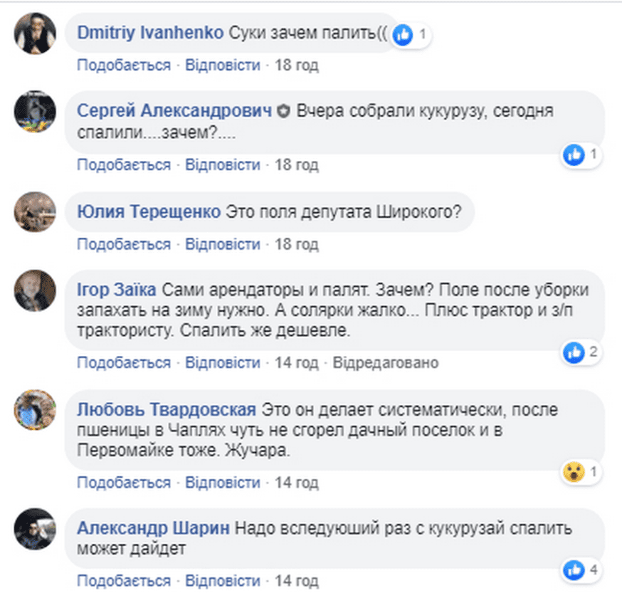 Под Днепром огромный пожар четь не уничтожил все вокруг. Новости Днепра