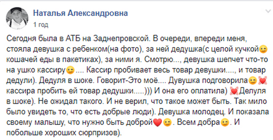 Девушка совершила неожиданный поступок в супермаркете: все были в шоке. Новости Днепра