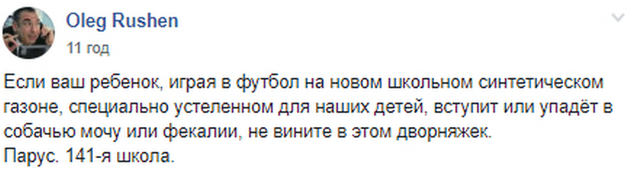 В Днепре женщина-хамка портит новый школьный стадион (Видео). Новости Днепра