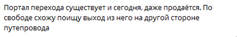 В Днепре обнаружили тайный подземный ход: куда он ведет (Фото). Новости Днепра