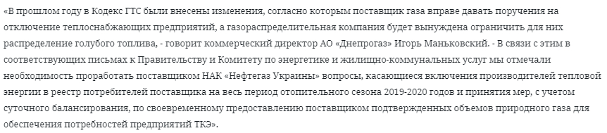 "Днепрогаз" сделал заявление по отопительному сезону: могут быть проблемы. Новости Днепра