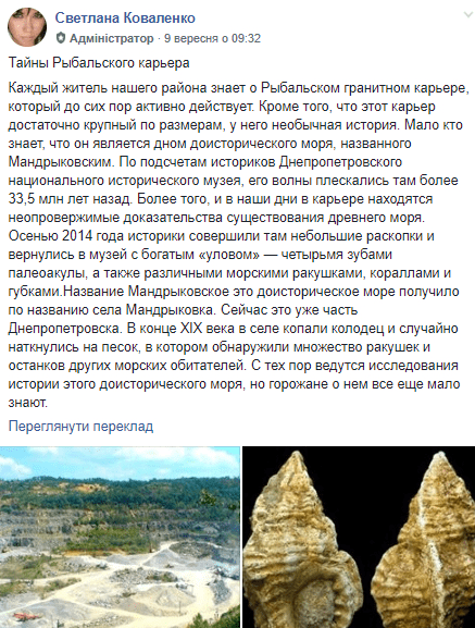 Доисторическое море и останки древних акул: какие тайны хранит рыбальский карьер на Игрени. Новости Днепра