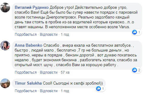 Горжусь своим мэром: в соцсетях жители Днепра делятся впечатлениями об открытии Нового моста. Новости Днепра