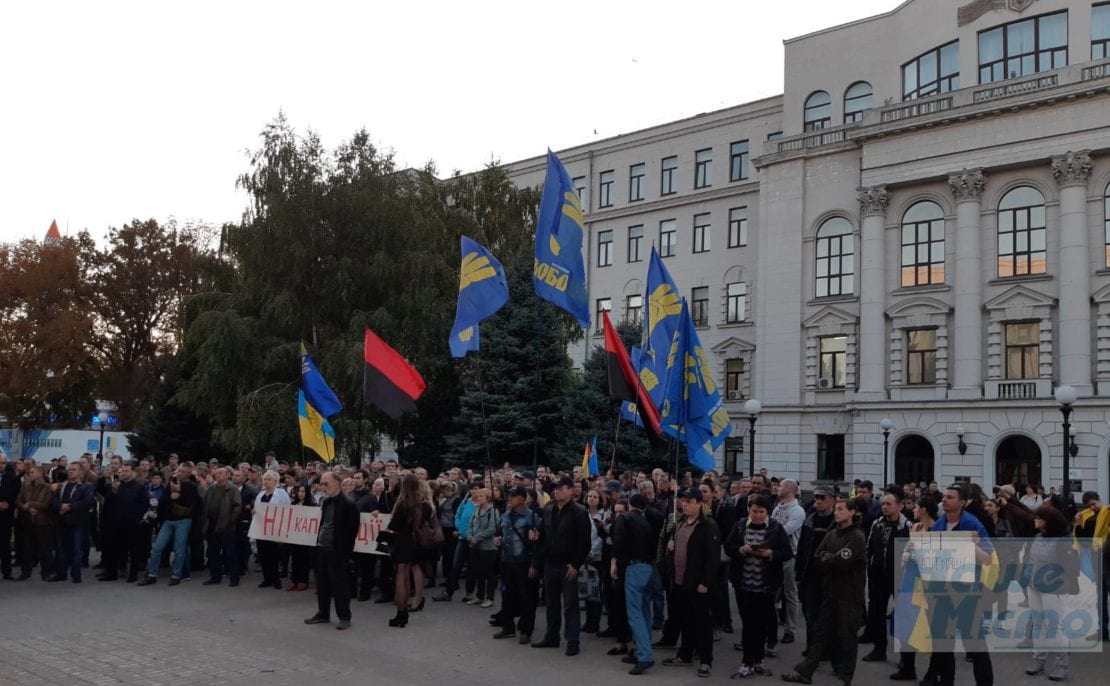 В Днепре под зданием облгосадминистрации началась акция протеста против «формулы Штайнмайера». Новости Днепра