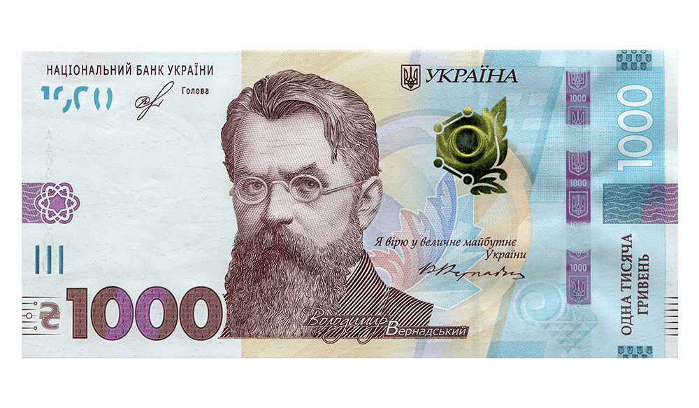 1000 гривен вводится в оборот уже сегодня: как распознать подделки (Фото). Новости Днепра