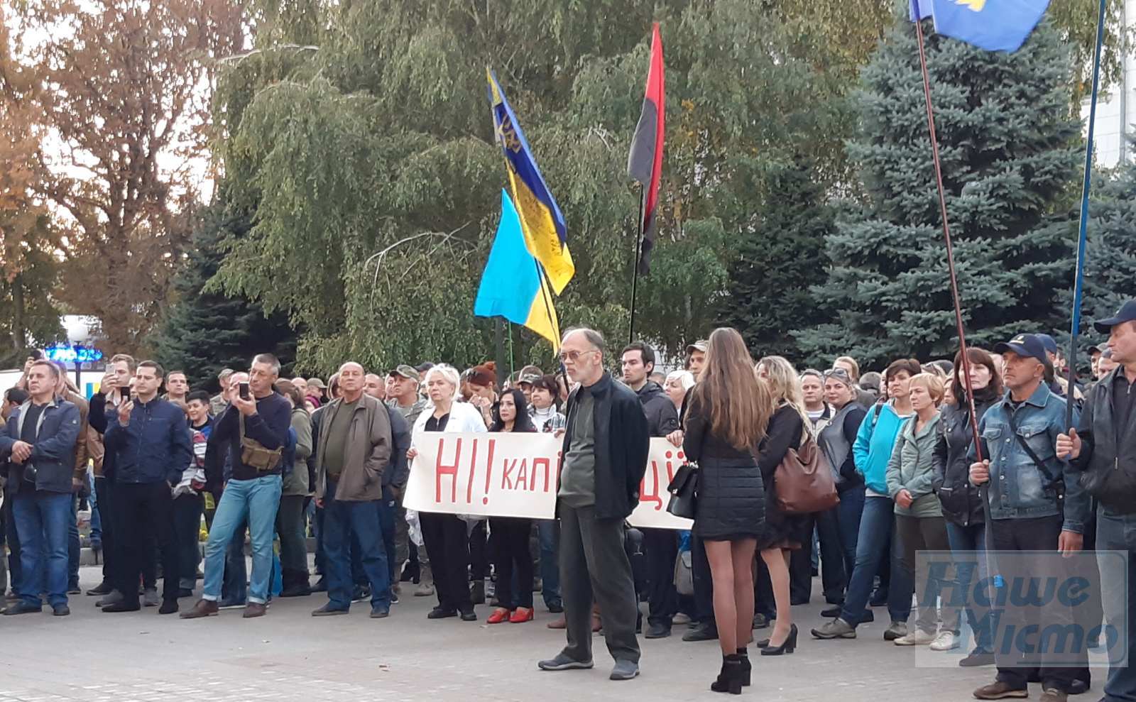 В Днепре под зданием облгосадминистрации началась акция протеста против «формулы Штайнмайера». Новости Днепра