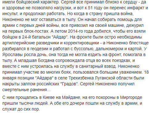 На Донбассе погибла Ярослава Никоненко. Новости Днепра