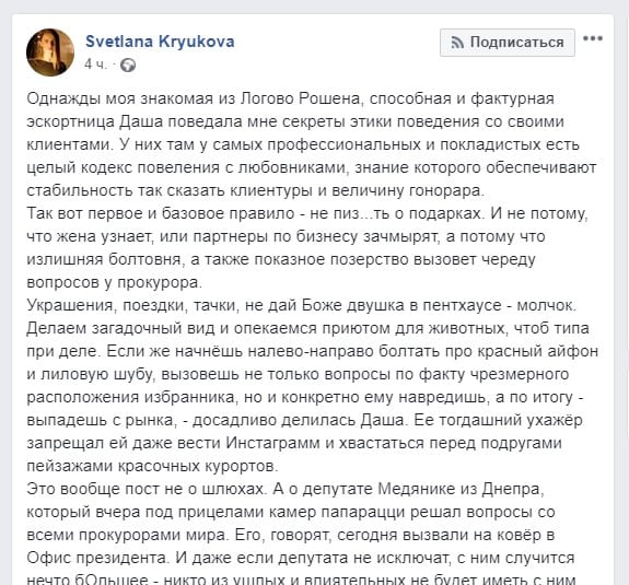 «Решала» от Слуги народа в Верховной Раде отметился в Днепре скандальными стройками. Новости Днепра