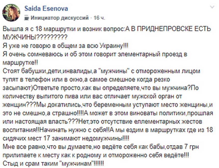 В Днепре перевелись настоящие "мужчины". Новости Днепра