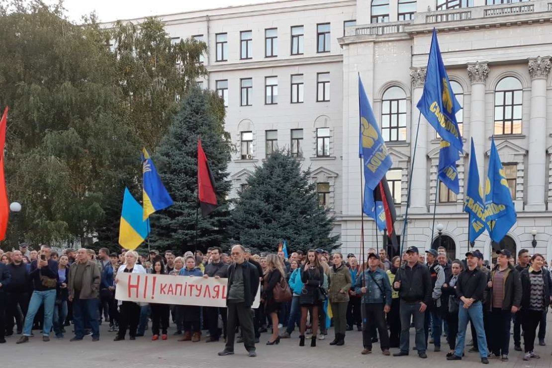 В Днепре под зданием облгосадминистрации началась акция протеста против «формулы Штайнмайера». Новости Днепра