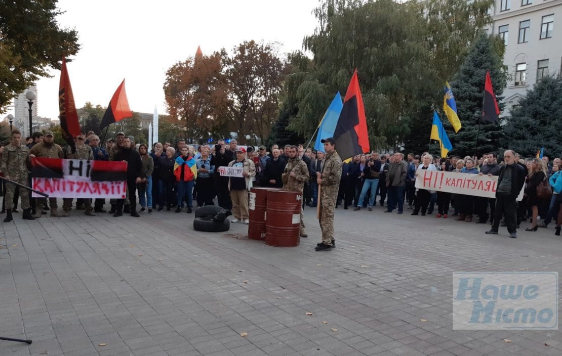 В Днепре под зданием облгосадминистрации началась акция протеста против «формулы Штайнмайера». Новости Днепра