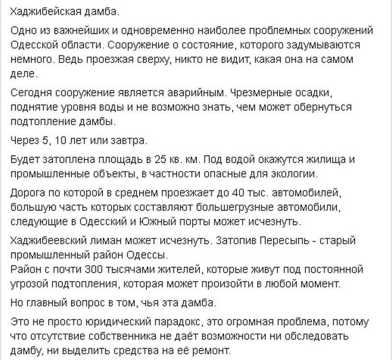 Анна Минюкова, показавшая пятую точку на Новом мосту, повторила «подвиг» под Одессой (Фото). Новости Днепра