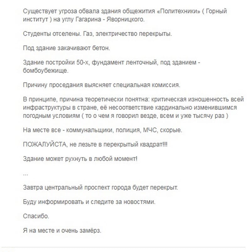 Здание может рухнуть в любой момент: пр. Яворницкого в Днепре 6 октября будет перекрыт. Новости Днепра