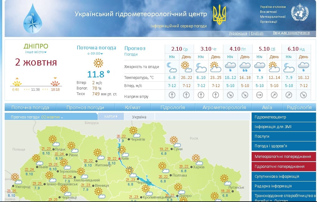 Срочно утепляемся: в Днепре температура воздуха снизится вдвое. Новости Днепра