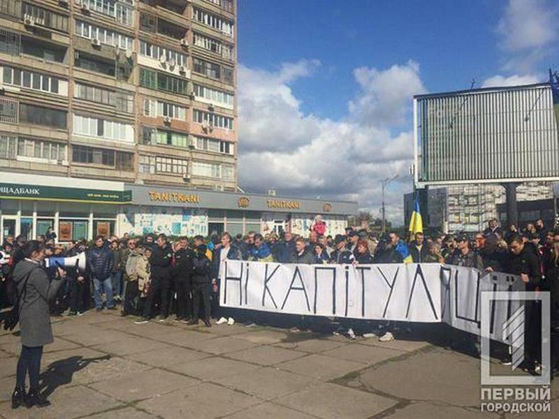 В родном городе Зеленского собрался многочисленный Майдан (Фото). Новости Днепра