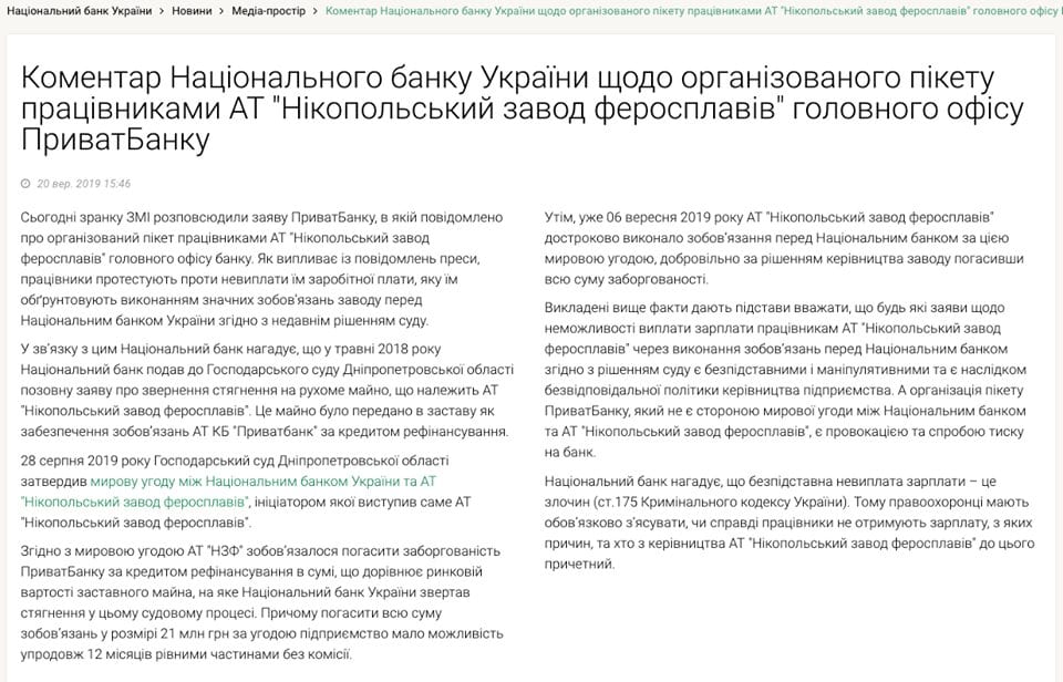 Приватбанк в Днепре съезжает с Набережной Победы: что случилось. Новости Днепра