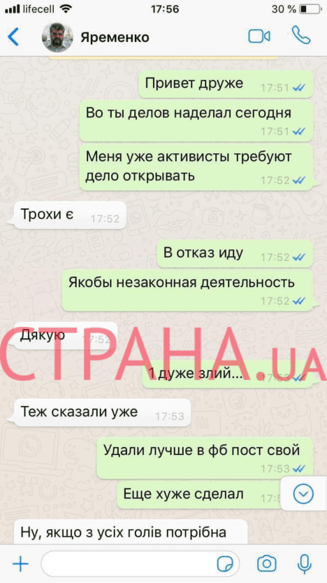 Как "Слуга Народа" Яременко уничтожил свою репутацию за один день. Новости Днепра