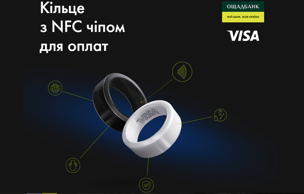 В Ощадбанке представили универсальное кольцо "всевластия". Новости Днепра