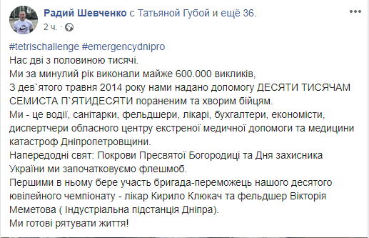 В Днепре "эпидемия" всемирного флешмоба. Новости Днепра